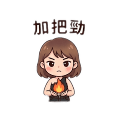 小莉莉生活日常