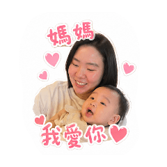 小丞丞_母親節特別篇