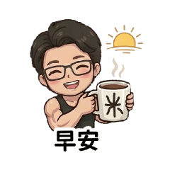 米大哥Q版圖組1