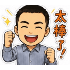 志偉貼圖專用