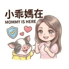 小乖媽與波妞-1