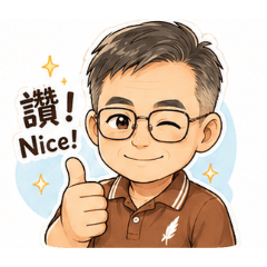 飛羽老爹的日常1