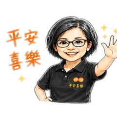 頤福491同工