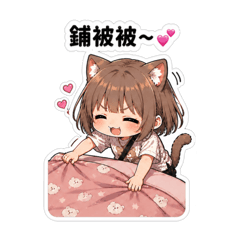 我的貓系女友_1