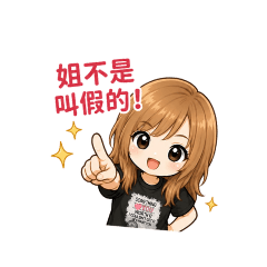 小小可愛日常語
