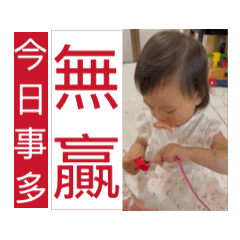 今日事多～甜湯圓生活日常大小事…