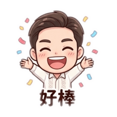 龍哥工作忙