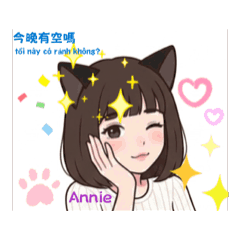 好看的Annie