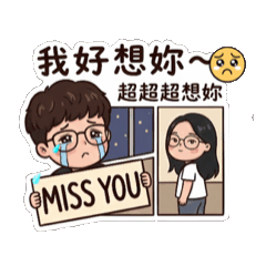 謙哥與小寶:忙碌也要愛