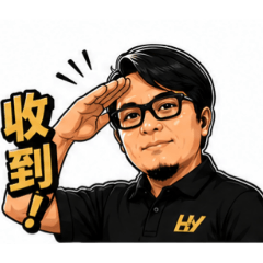硬體人