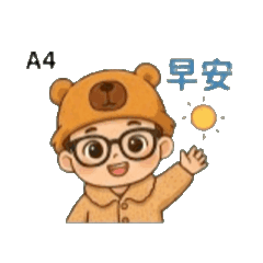 早安，你一定可以的