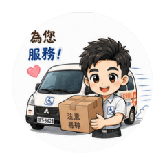 長照車