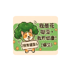 變裝基開趴