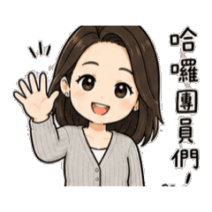 饅頭妹-團購篇
