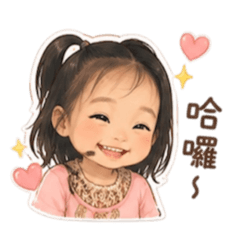 哈囉♡我是邱小妹