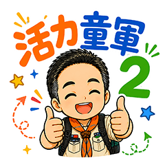 vitality scout-2-Meeting