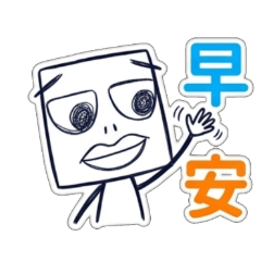 收到, 改, 開會, 加班, 下班, 累, 報告,