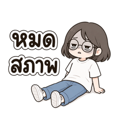 Rainnie Burnout Office Girl