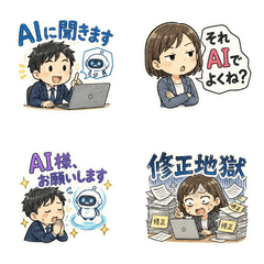 Office Life in the AI Era