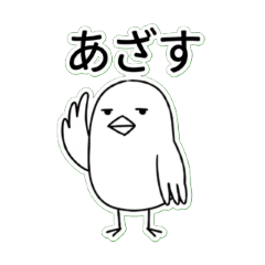 Low-Power Bird: Lazy Replies