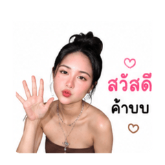 Praphawee