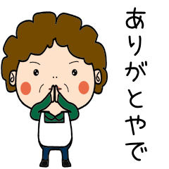 Showa Aunt Dialect[goushu]