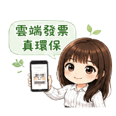 稅務小幫手