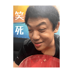 小聖不會喝