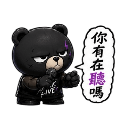 厭世安可熊-嗨到天亮