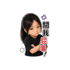 嫣の日常語錄