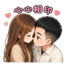 我們的甜蜜愛情