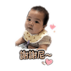 禮貌寶寶❤️