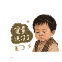 鋒鋒工作篇