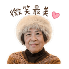 莊姐生活日常