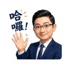 東哥語錄2