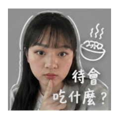 筑筑與肥肥