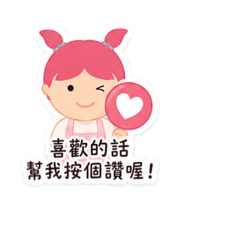 雞蛋糕小姐の生意
