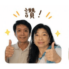 珊與傑日常