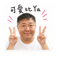 湧哥滴加2