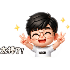 Wish的日常生活-日常篇10