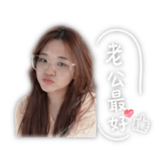 諠老婆語錄