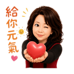 花花姨的日常用語