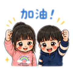 雙寶日常生活篇