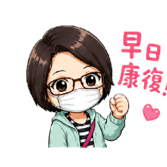 問候及心情