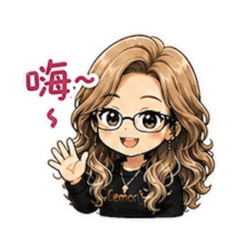 林阿姨專屬日常用語