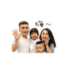ㄧ家四口貼圖