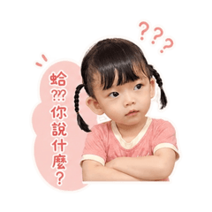 阿芯的日常生活用詞