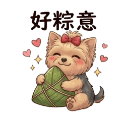 小約顧粽