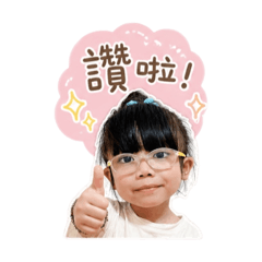 予予的日常用語風格