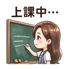 嗨！陳老師